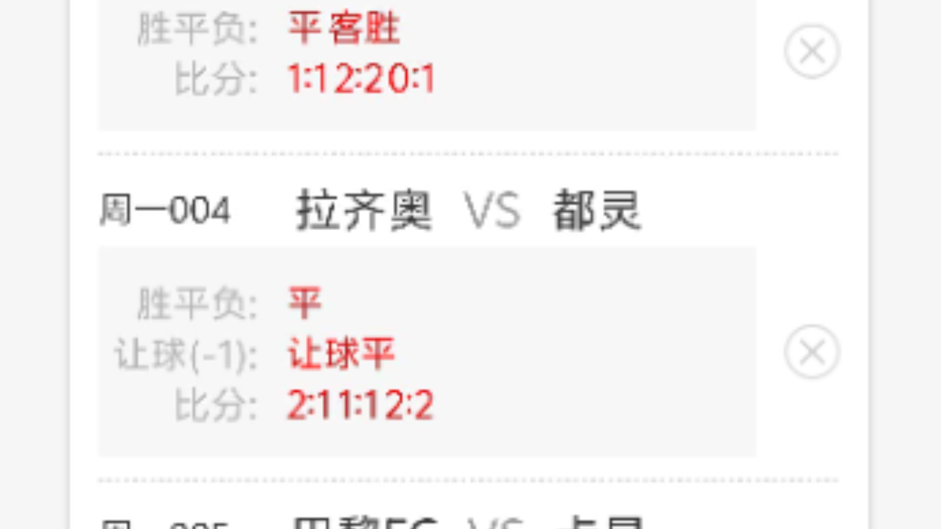 维罗纳连续战平，逐渐摆脱保级危机的简单介绍