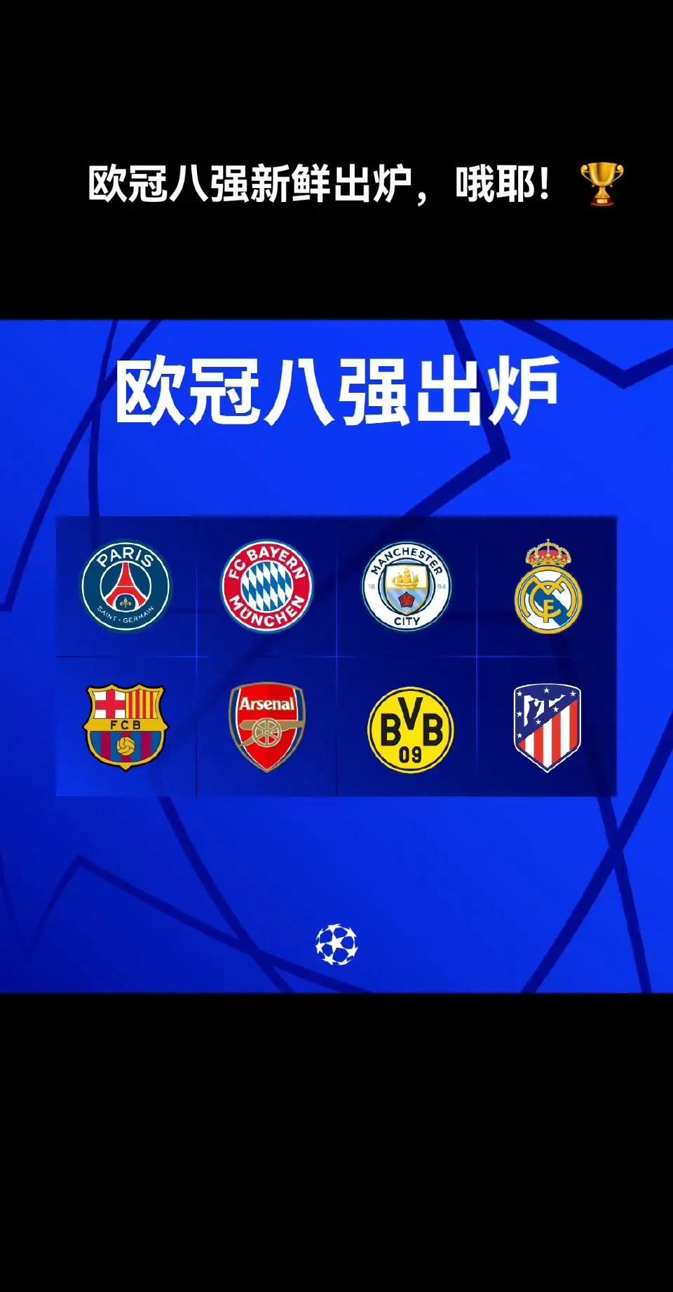 包含欧锦赛资格赛竞争激烈，各路豪强角逐殊胜的词条