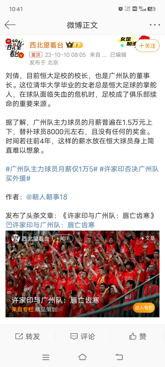包含香港女足逆袭成功，将中超积分榜前进一步的词条