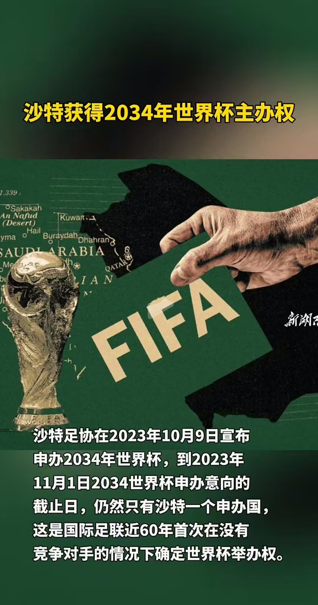 关于世界杯资格赛即将开启，球迷热情高涨的信息