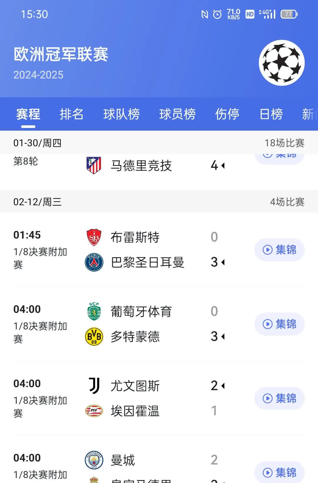 法甲球队备战关键战，冲刺积分榜前列的简单介绍