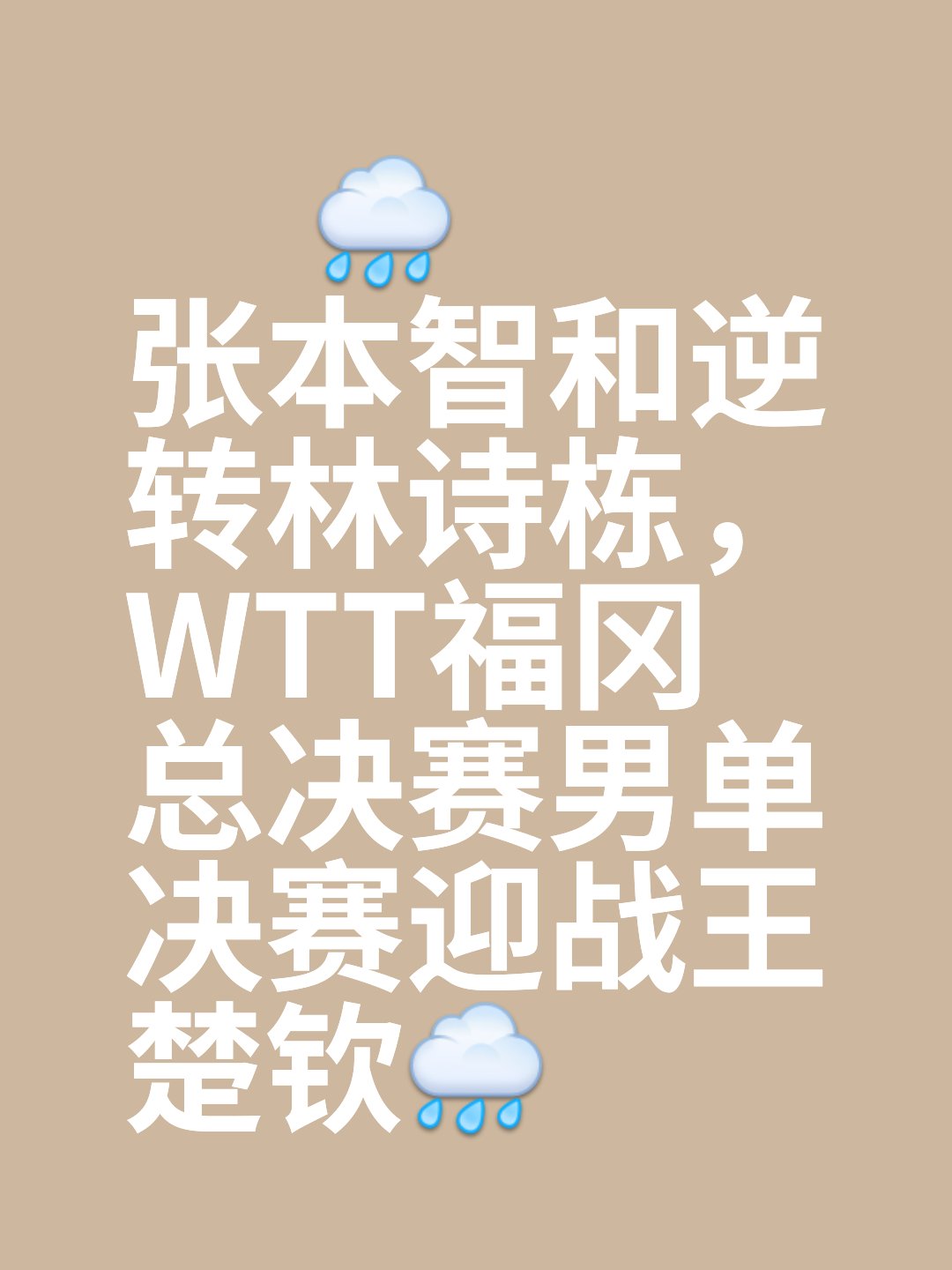 云开体育官网入口-比赛即将进入加时赛，悬念愈发扩大