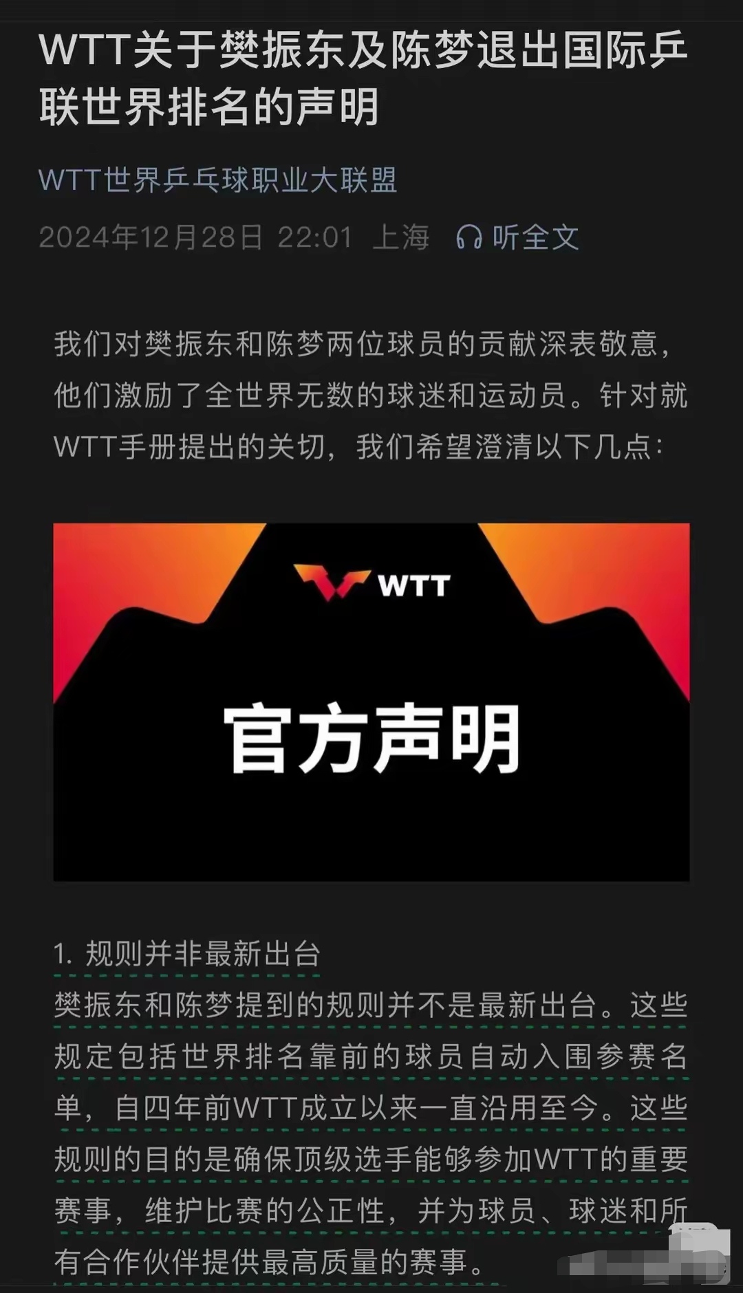 比赛即将进入加时赛，悬念愈发扩大