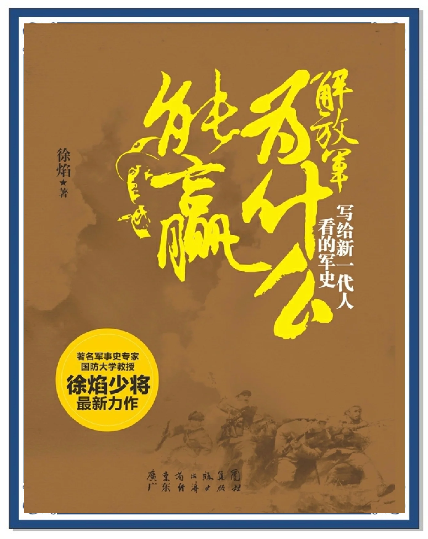 夺冠热门队伍士气高涨，备战关键战役