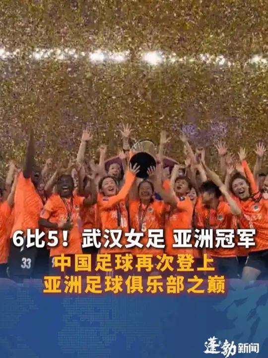 开云体育官方网站入口-中国足球队再夺国际冠军，再次震惊世界