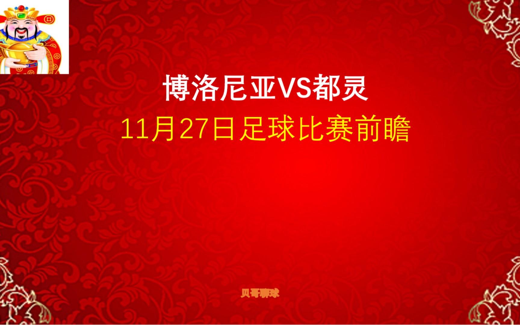 开云体育开云官网-包含都灵客场力克博洛尼亚，实现反弹的词条