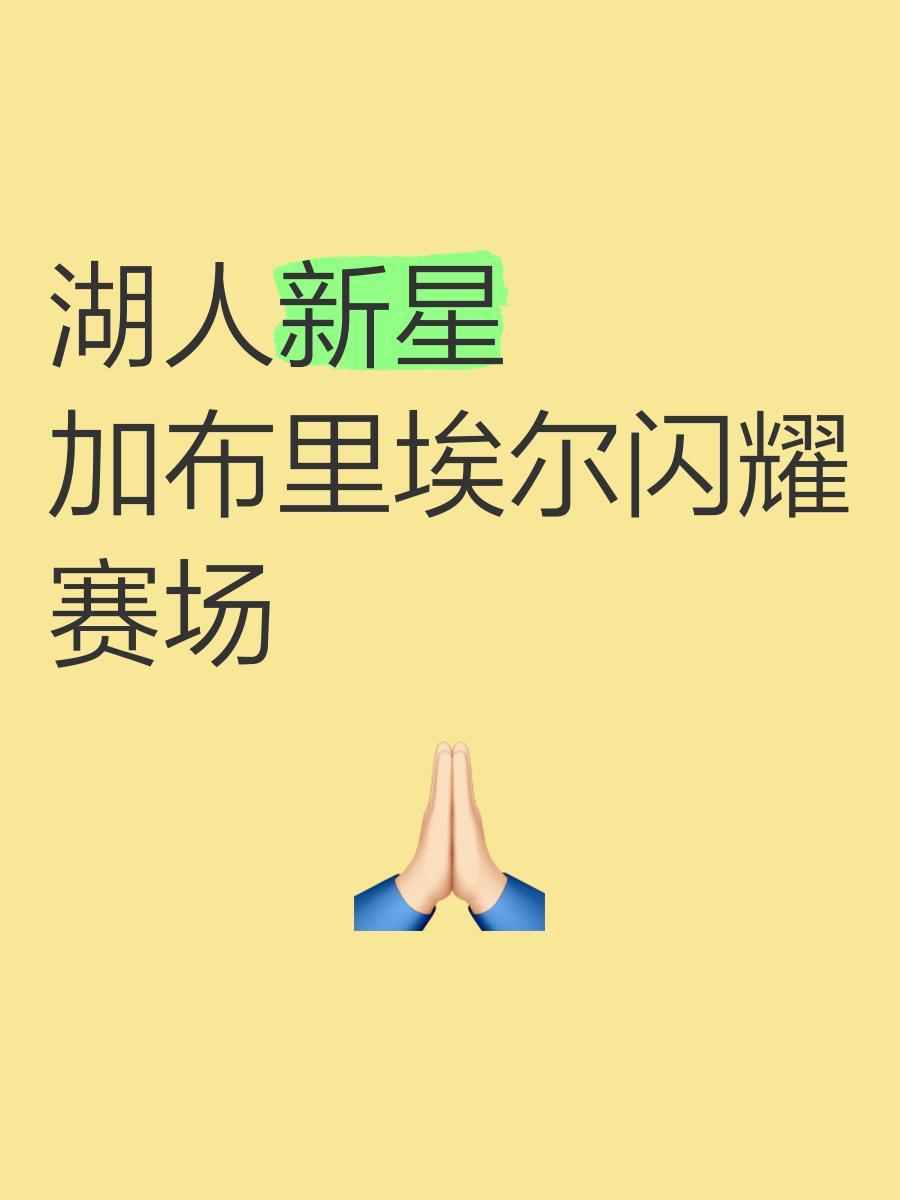 开运体育入口-加拿大球员在全球赛事中闪耀，成为耀眼的新星的简单介绍