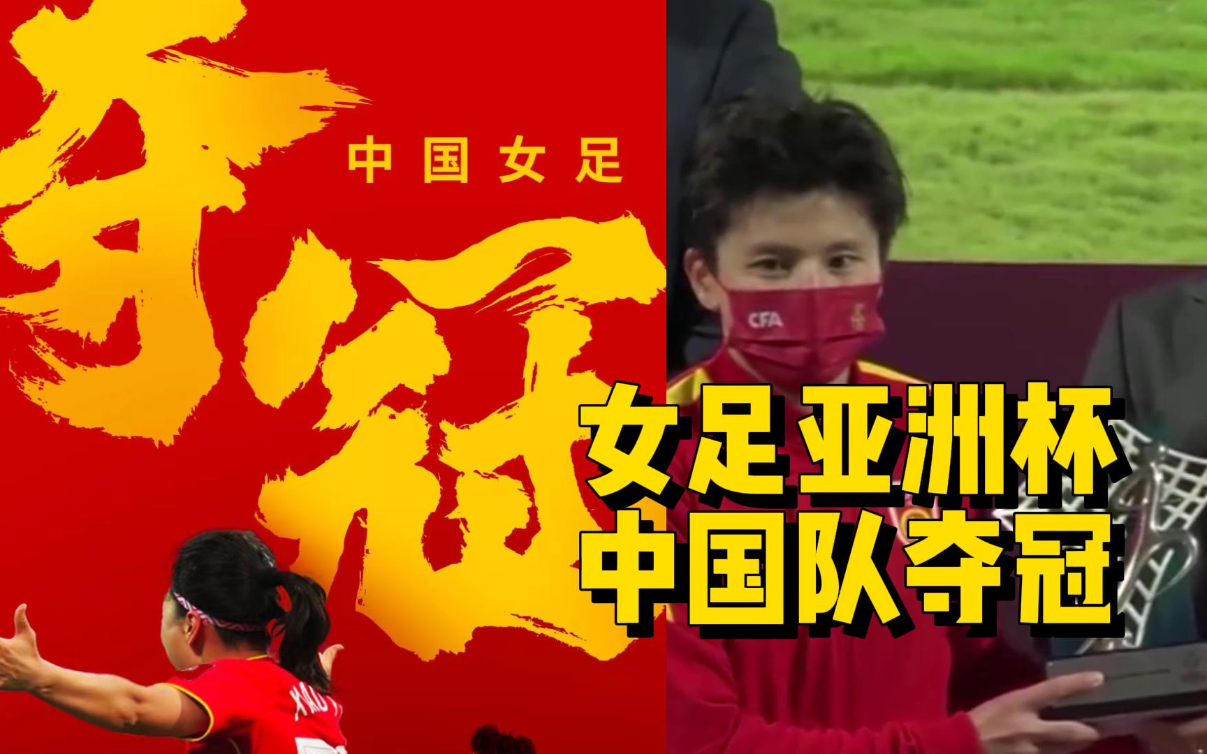 开云体育在线直播-中国女足球员荣膺国际赛事最佳球员
