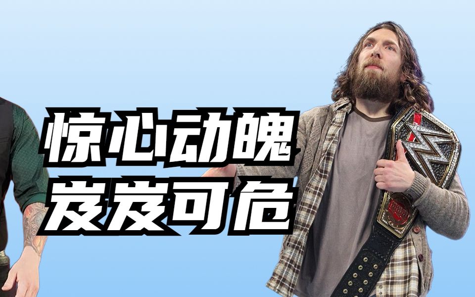 顶级豪门对决惊心动魄，激情荣光绽放