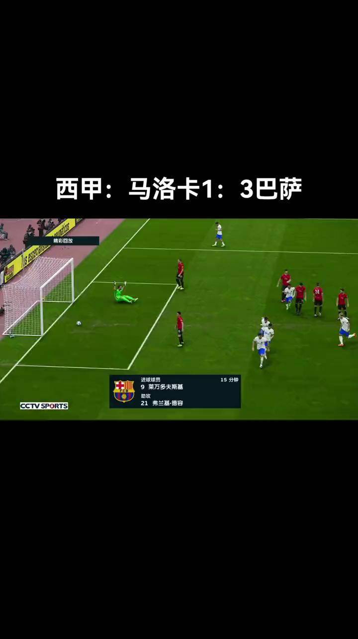 马洛卡客场大胜，提升球队排名的简单介绍